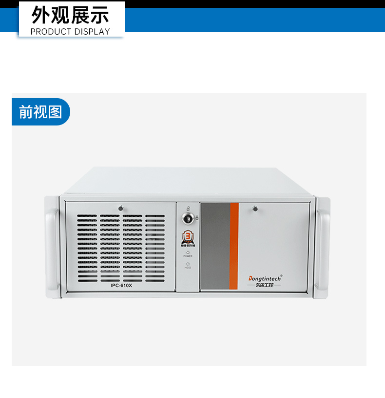 國產(chǎn)化飛騰工控上位機,4U上架式工業(yè)電腦,DT-610X-FD2KMB.jpg
