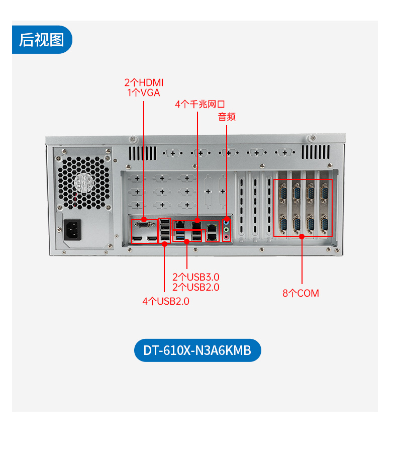 國產(chǎn)化兆芯工控上位機(jī),4U工業(yè)控制電腦,DT-610X-B6780AMA.jpg