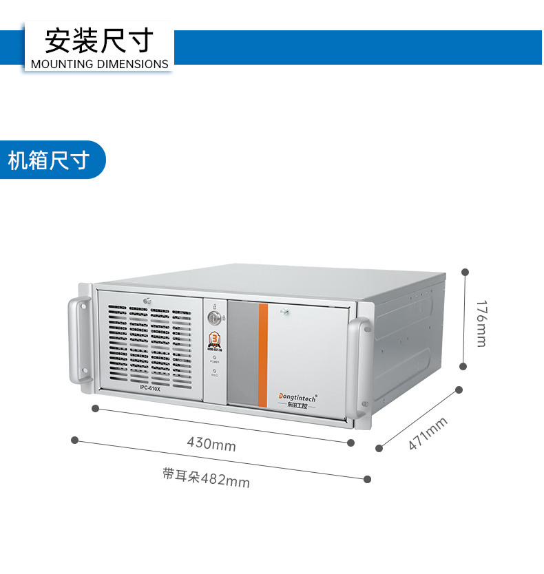 國(guó)產(chǎn)化龍芯工控主機(jī)-4U工業(yè)控制電腦|DT-610X-N3A6KMB.jpg