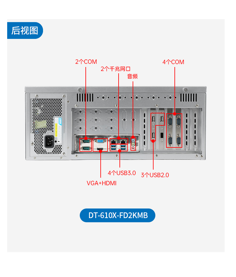 國(guó)產(chǎn)化龍芯工控主機(jī)-4U工業(yè)控制電腦|DT-610X-N3A6KMB.jpg