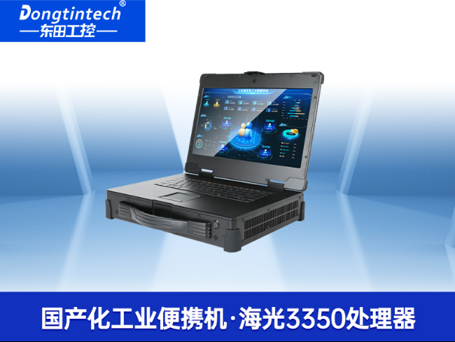 國產(chǎn)多網(wǎng)口工業(yè)便攜機(jī)-戶外勘探工業(yè)電腦廠家|DT-1415CU-D3350MC
