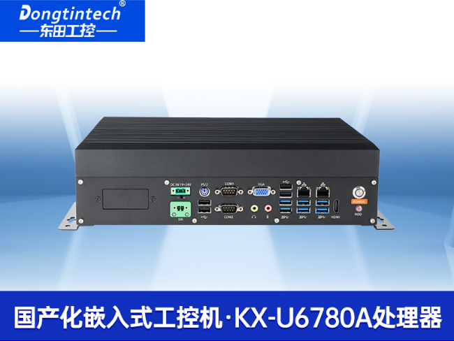 國產(chǎn)嵌入式工控主機-微型工控機選型|DTB-3086-6780A