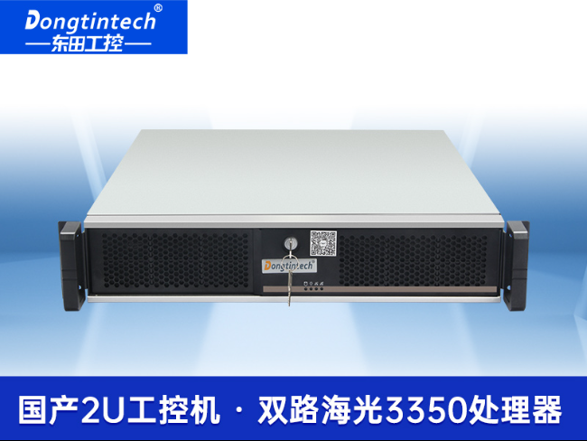 國產(chǎn)2U上架式工控主機-雙路海光工業(yè)電腦|DT-61025-D3350MA