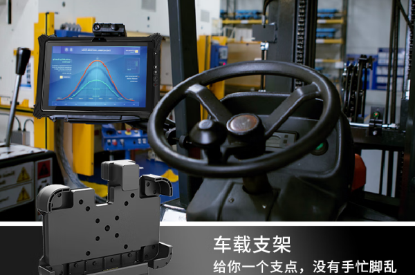 車載加固平板電腦.png