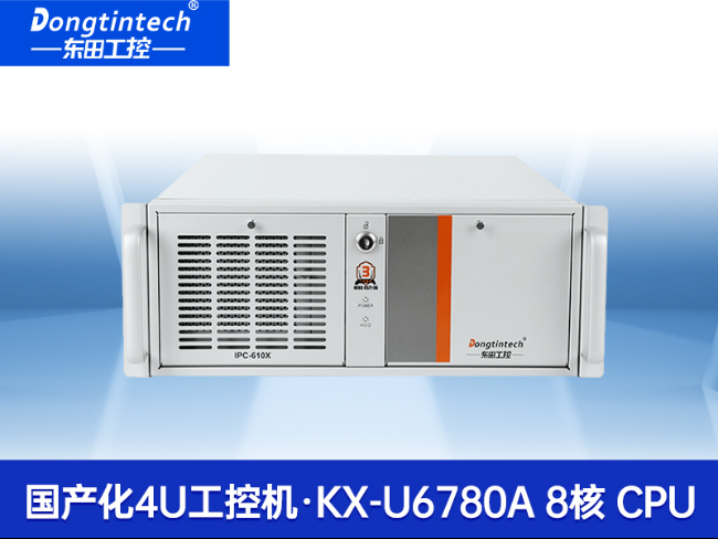 國產(chǎn)化兆芯工控上位機(jī)-4U工業(yè)控制電腦|DT-610X-B6780AMA