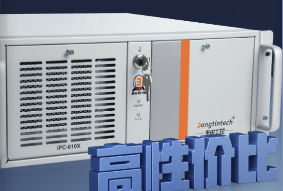 東田4U工業(yè)級電腦主機.png