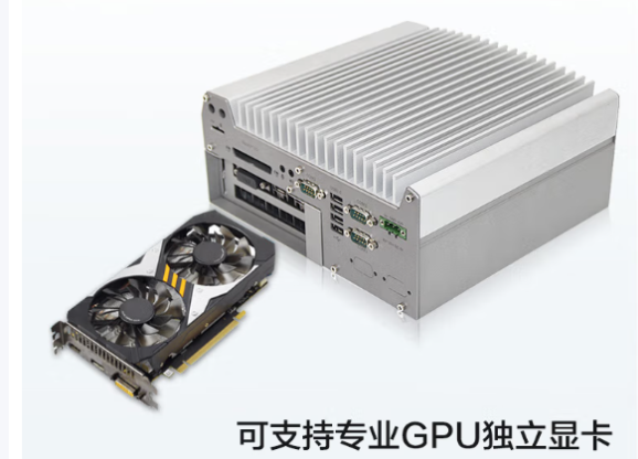 東田嵌入式無風(fēng)扇工控機(jī)顯卡.png