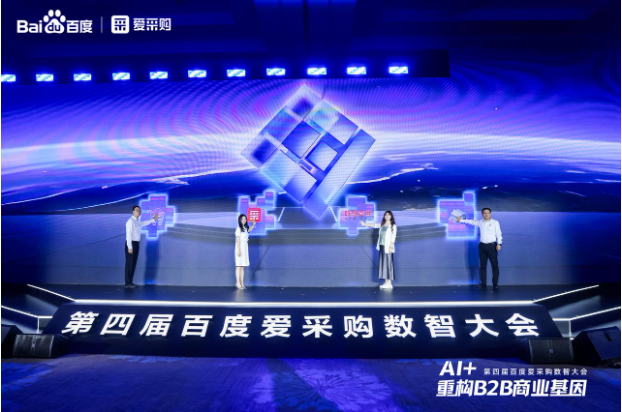 第四屆百度愛(ài)采購(gòu)數(shù)智大會(huì)落幕，東田工控榮膺“AI先鋒獎(jiǎng)”