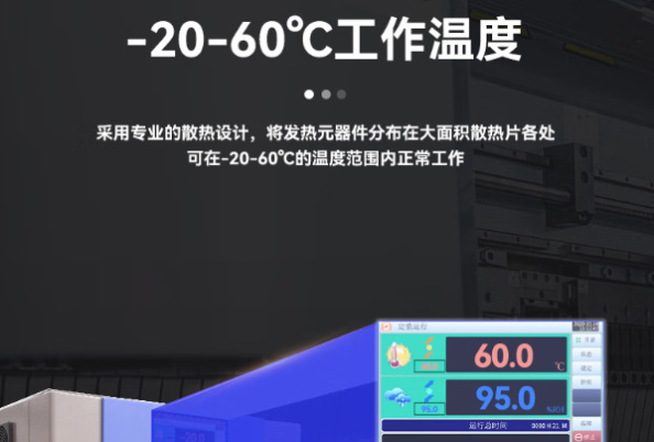 東田無風(fēng)扇迷你工控機(jī)寬溫測(cè)試.png