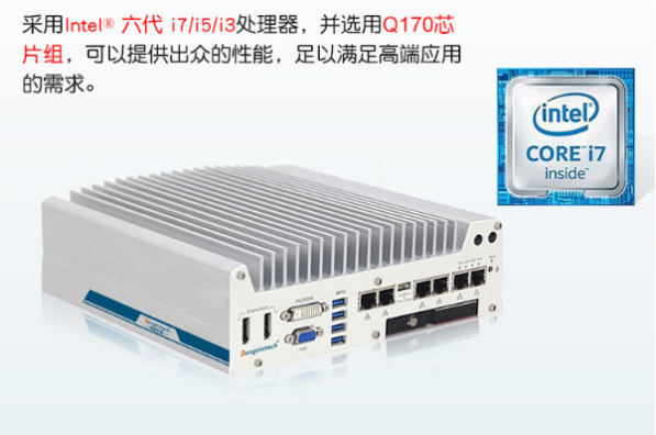 東田嵌入式智駕工控機性能.png