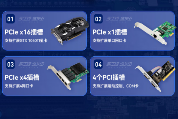 東田機架式工控機擴(kuò)展.png