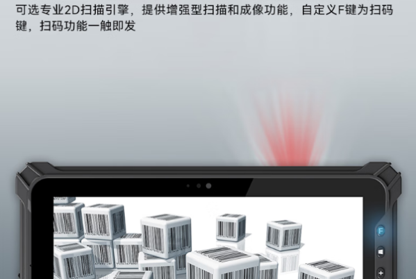 東田三防平板電腦掃碼引擎.png