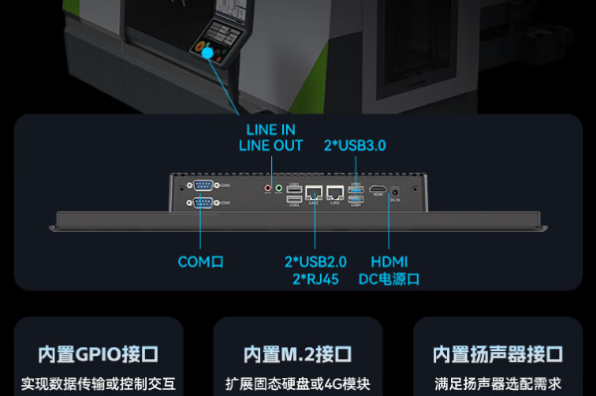 東田觸摸工控一體機端口.png