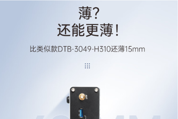 東田電腦小型主機(jī)尺寸.png
