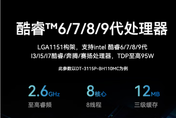 東田機(jī)器視覺控制器性能.png