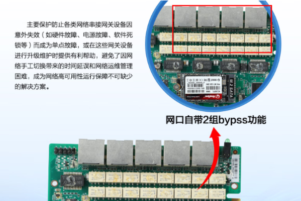 東田box工控機bypass功能.png