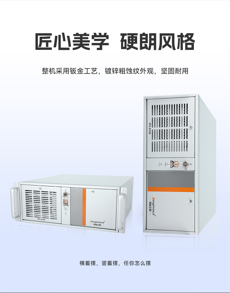 東田4U工控機(jī),工廠/電力系統(tǒng)專用工控主機(jī),DT-610X-JH420MA.jpg