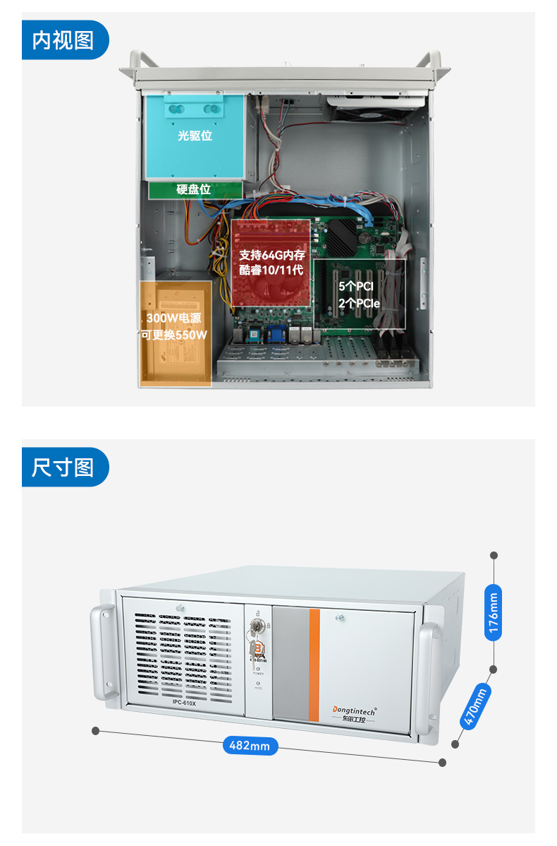 東田4U工控機(jī),工廠/電力系統(tǒng)專用工控主機(jī),DT-610X-JH420MA.jpg