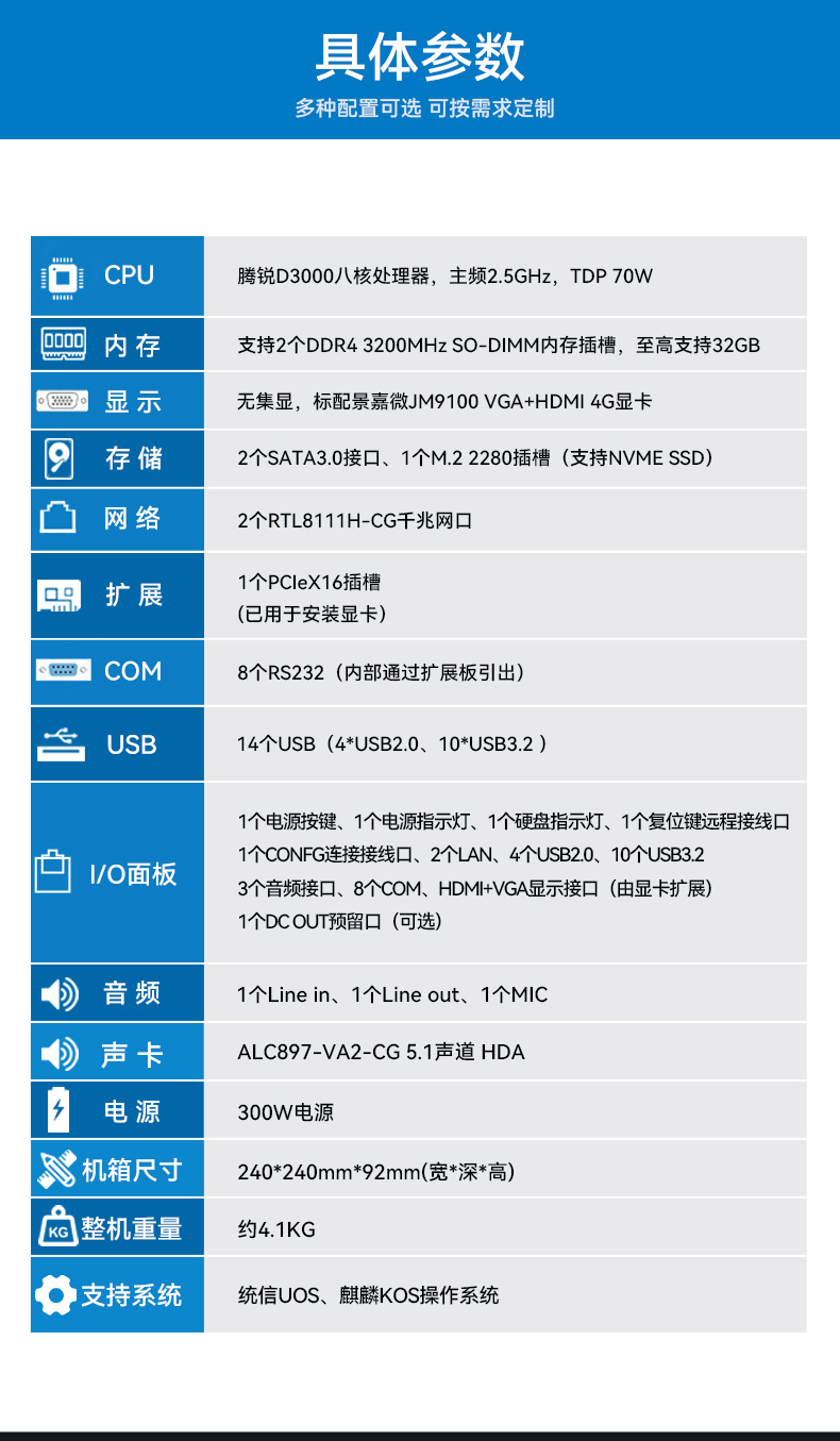 國產(chǎn)騰銳D3000工控機(jī),麒麟統(tǒng)信系統(tǒng),工業(yè)自動(dòng)化工控主機(jī),DTB-2105S-UD3KMC.jpg
