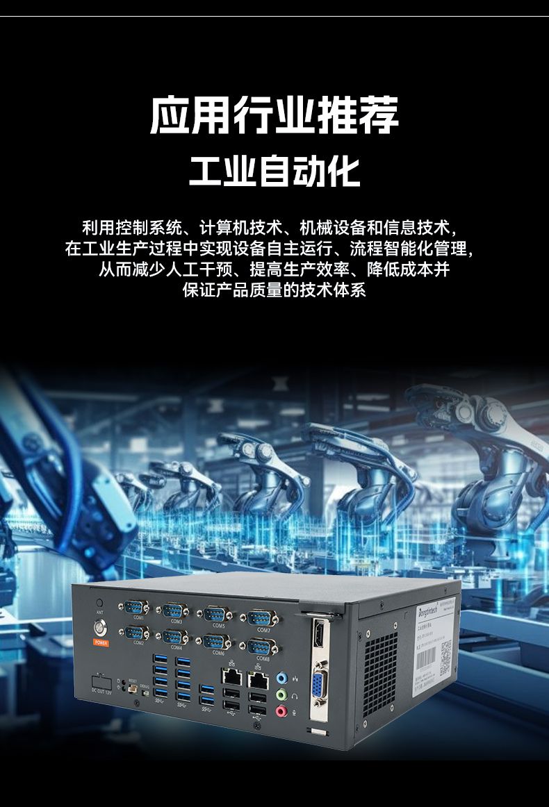 國產(chǎn)騰銳D3000工控機(jī),麒麟統(tǒng)信系統(tǒng),工業(yè)自動(dòng)化工控主機(jī),DTB-2105S-UD3KMC.jpg