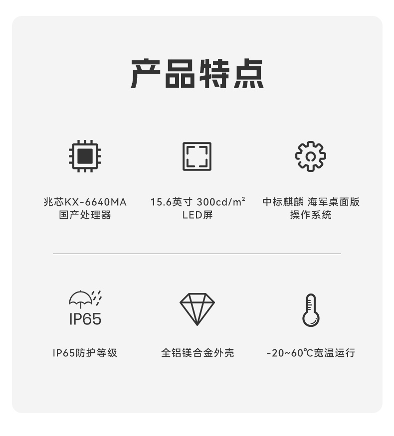 15.6寸國產(chǎn)防水筆記本,IP65防護(hù)工業(yè)級計(jì)算機(jī),戶外適用,DTN-S15Z4C.jpg