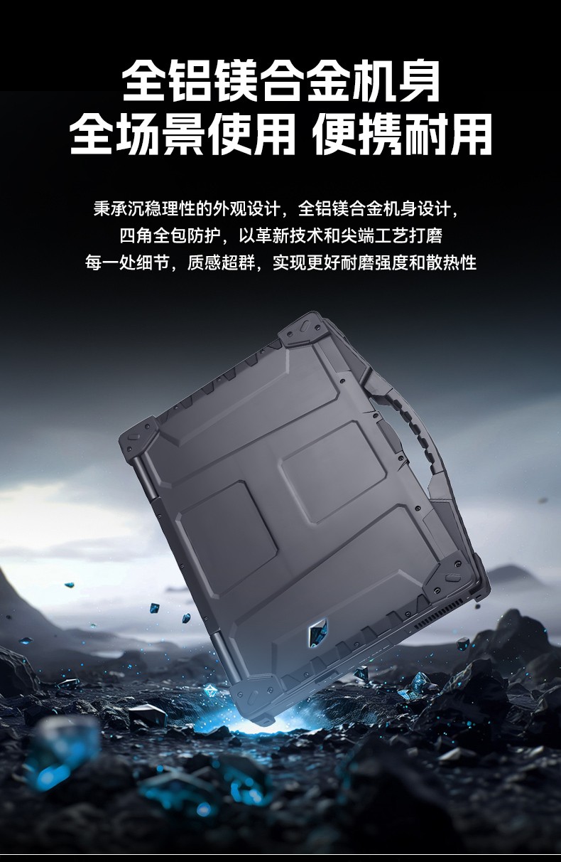 15.6寸國產(chǎn)防水筆記本,IP65防護(hù)工業(yè)級計(jì)算機(jī),戶外適用,DTN-S15Z4C.jpg