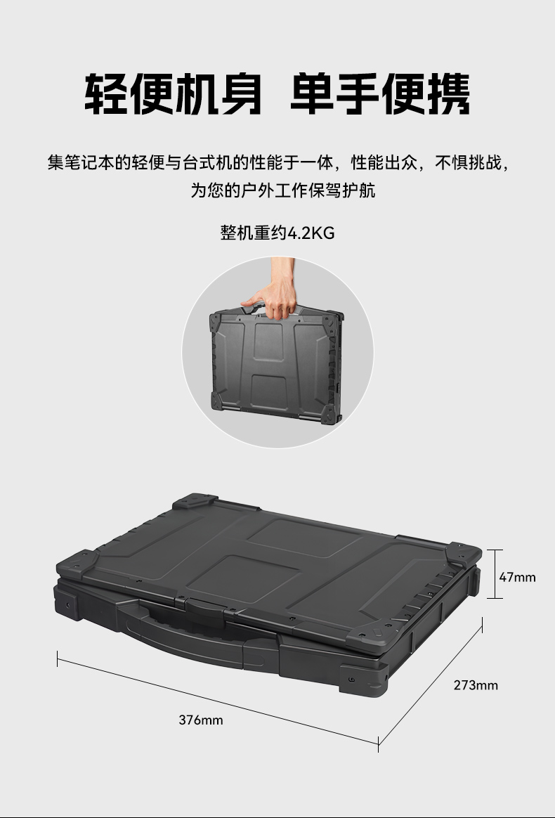 15.6寸國產(chǎn)防水筆記本,IP65防護(hù)工業(yè)級計(jì)算機(jī),戶外適用,DTN-S15Z4C.jpg