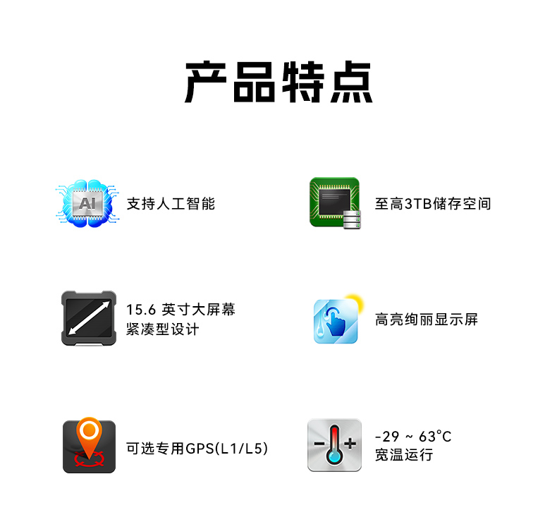 AI大模型三防筆記本,戶外勘探AI數(shù)據(jù)分析工業(yè)級計算機(jī),DTN-S1514G.jpg