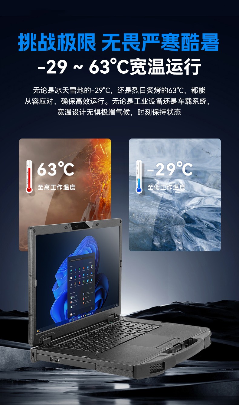 AI大模型三防筆記本,戶外勘探AI數(shù)據(jù)分析工業(yè)級計算機(jī),DTN-S1514G.jpg