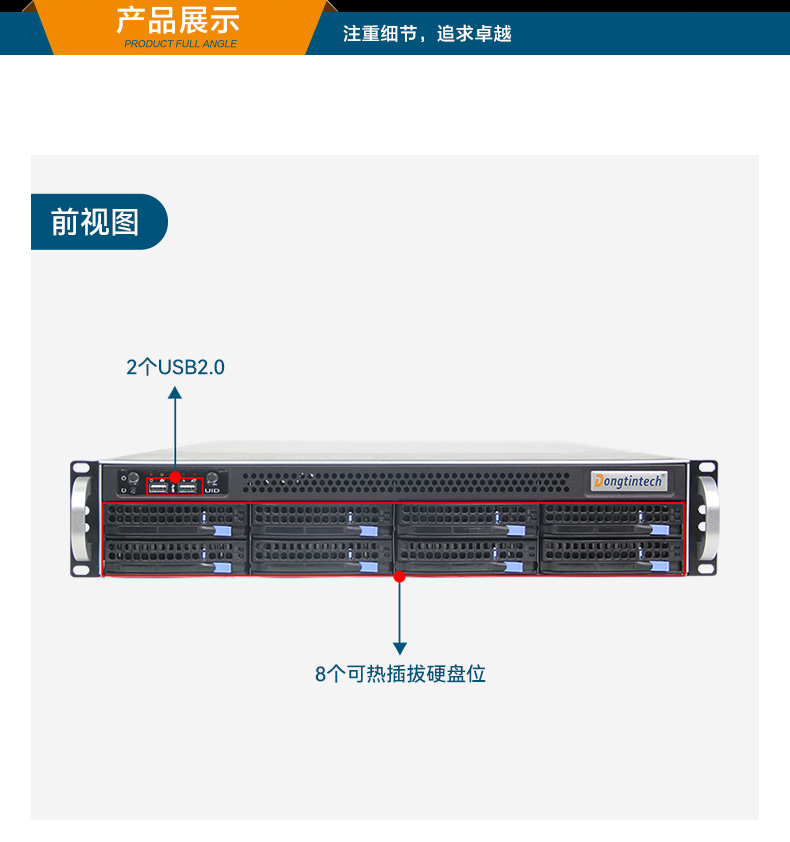 東田高性能2U工控服務器,工業(yè)級主機,廠家直供,DT-26508-PF2KMZ.jpg
