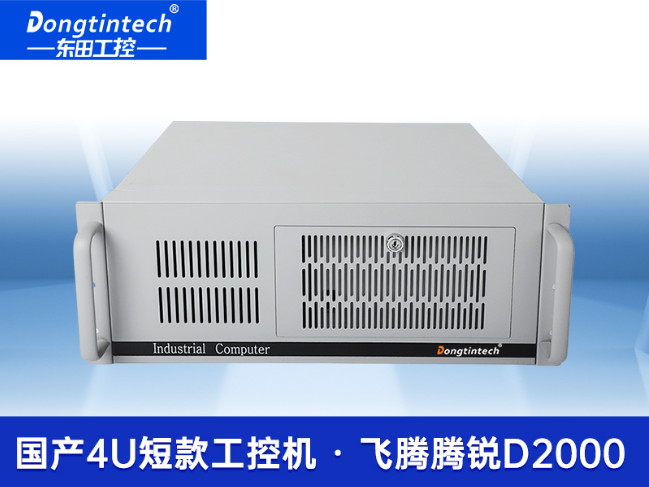 東田國產(chǎn)4U工控機-14USB12COM多接口工控主機|DT-S4010MB-TD2KMB