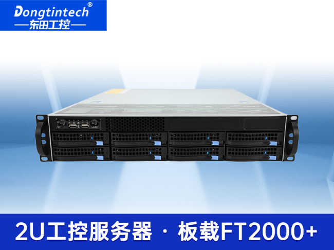 東田高性能2U工控服務(wù)器-工業(yè)級主機(jī)|廠家直供|DT-26508-PF2KMZ